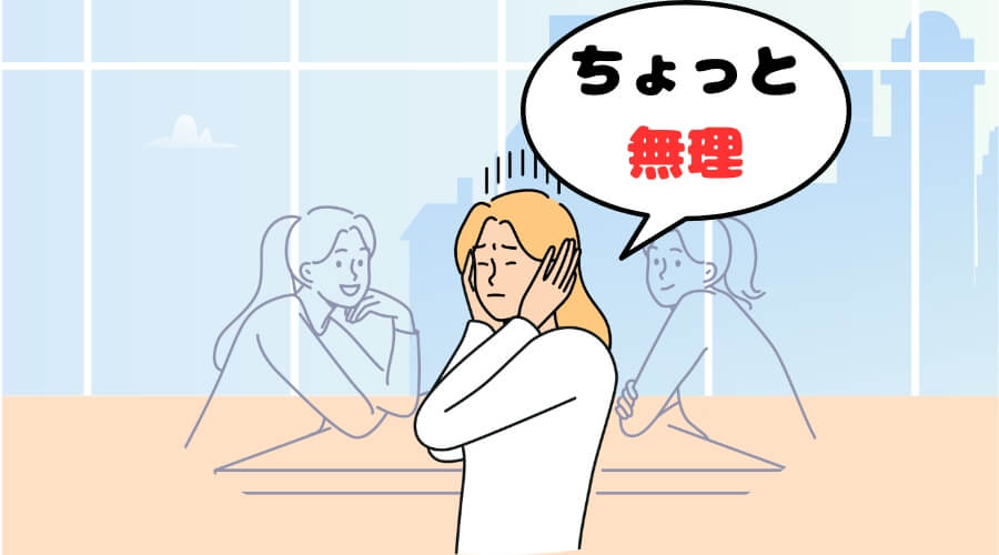 女性の社会不適合者　特徴