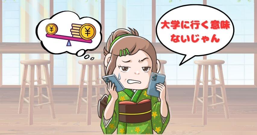 ホテル就職に強い大学 リゾートバイト 好待遇