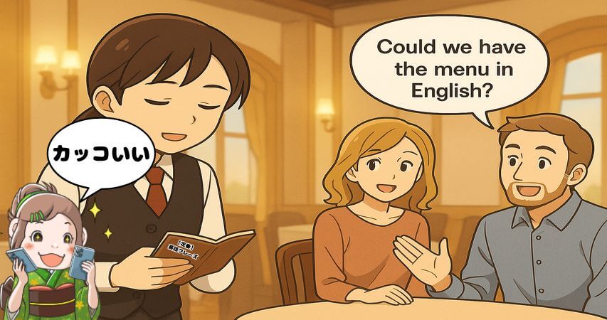 ホテルレストラン 英語