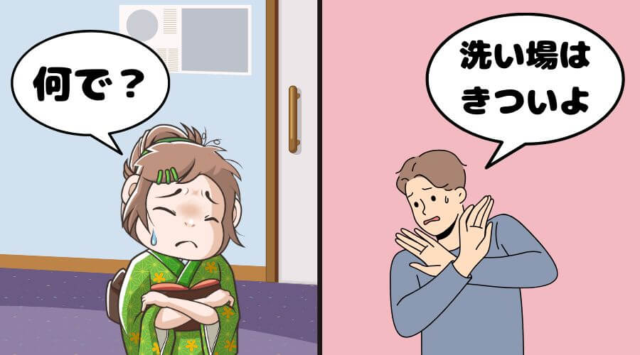 皿洗い 洗い場 バイト きつい