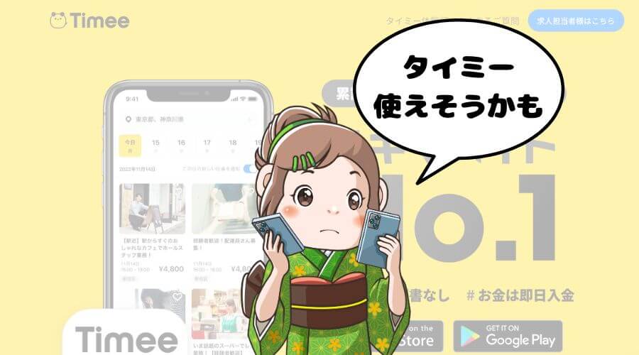 タイミー 皿洗い 洗い場