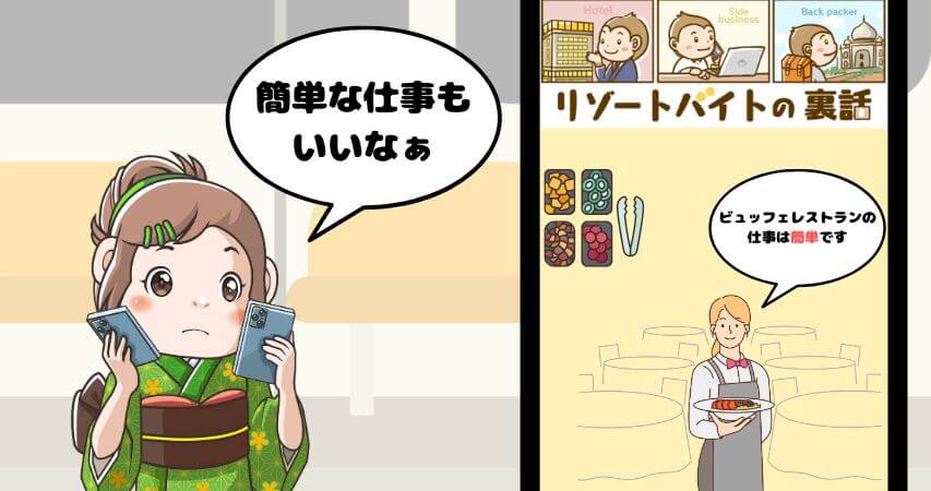 バイキング ビュッフェ 仕事内容