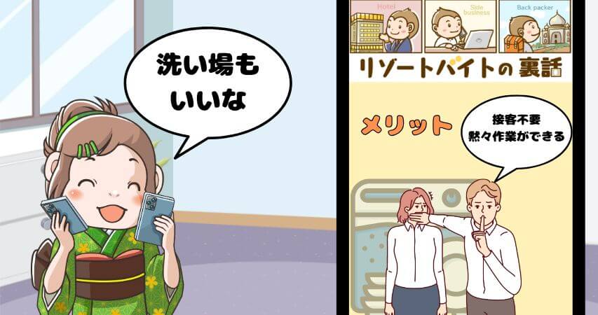 皿洗い 洗い場 メリット