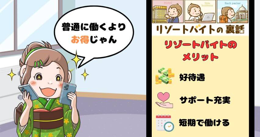 皿洗い 洗い場 リゾートバイト おすすめ