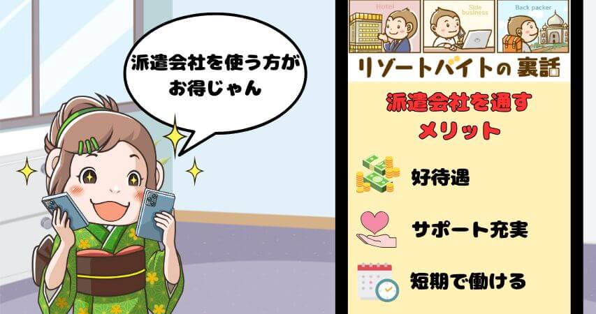 派遣会社 客室清掃