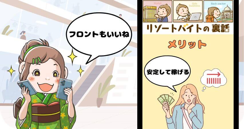 ホテル フロント メリット