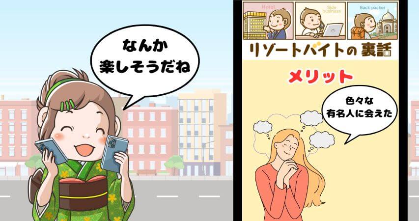 ゴルフ場　メリット