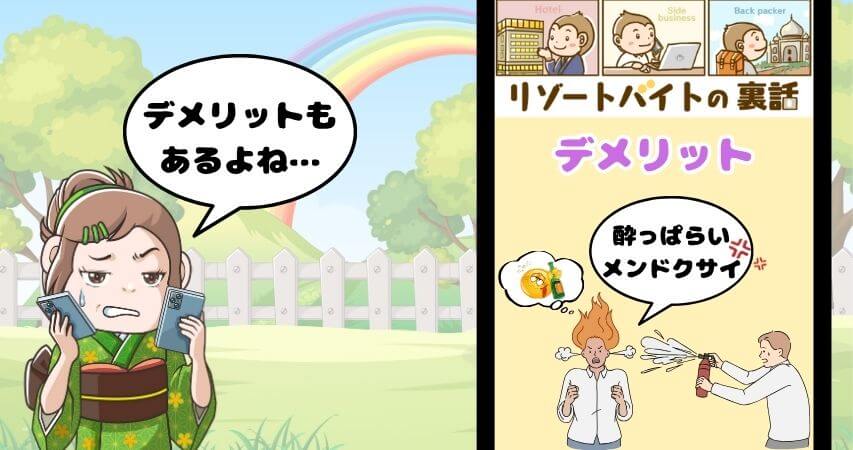 ゴルフ場　デメリット
