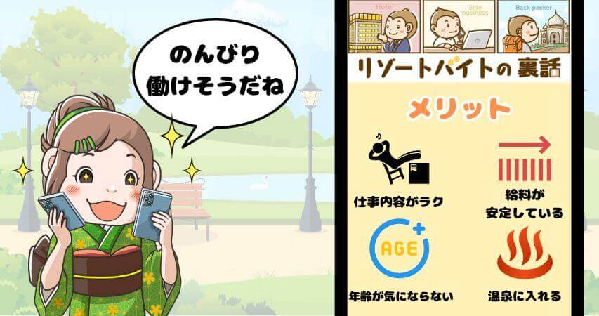 温泉受付　メリット