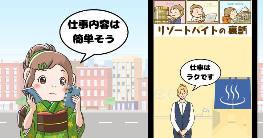 温泉　受付　バイト　仕事内容