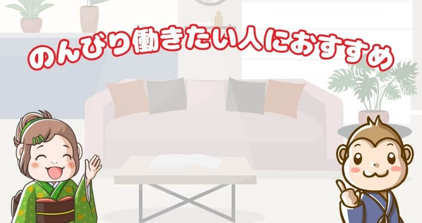 温泉受付　バイト　まとめ