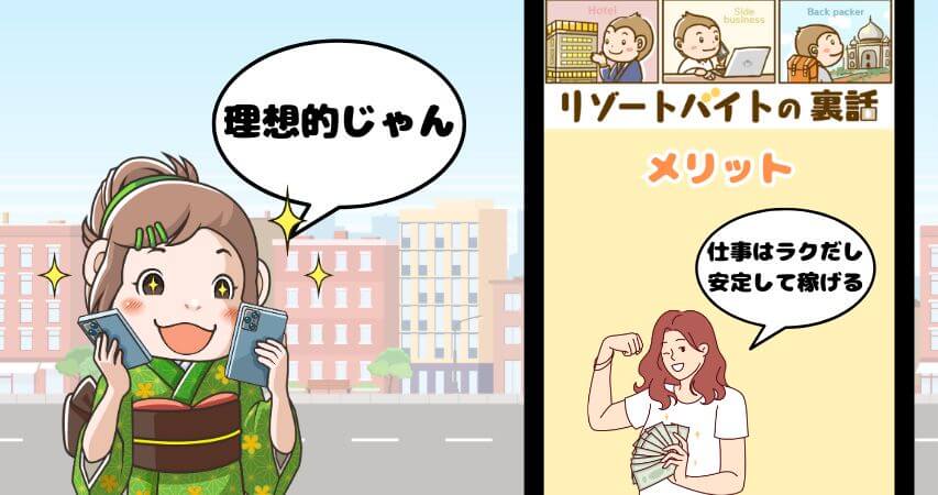 売店　メリット