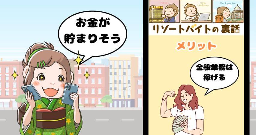 全般業務 メリット