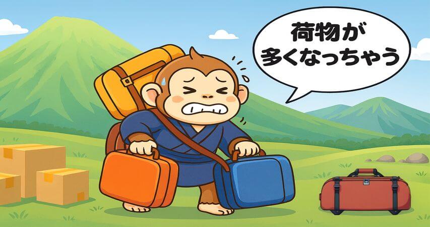北海道 リゾートバイト デメリット