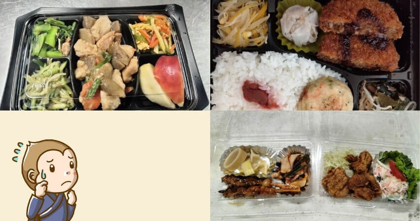 リゾートバイト　賄　弁当