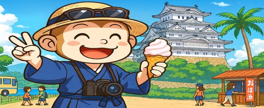 リゾートバイト　休日の観光