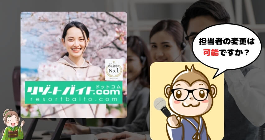 グッドマンサービス 担当者 質問