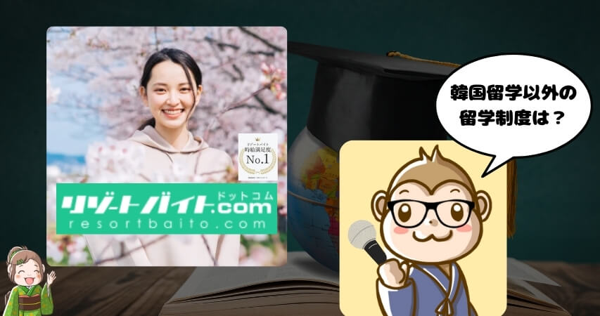 グッドマンサービス 留学制度 質問